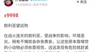 在闲鱼 你什么都可以买到【第三期】