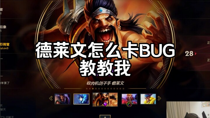 Draven gặp lỗi, A Thủy khiêm tốn cầu học!