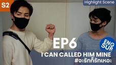 Ep.6 S2 ❤️ BL Series | I Can Called Him Mine | Call It What You Want