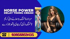 Horses Power Cream In Sargodha - 03000395620