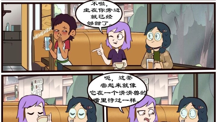 [Moringmark]双标怪Amity