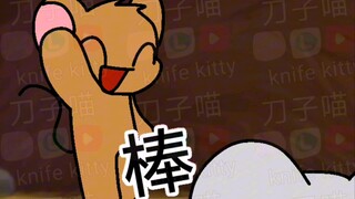 你和你队友的关系（猫和老鼠