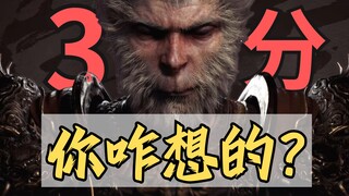 Hanya memberi Black Myth nilai 3? Lalu kamu sendiri layak berapa poin, SR?? [Ulasan Gentleman]