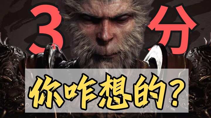 Give Black Myth a 3? Then how many points do you deserve, SR?? [Gentleman's Review]