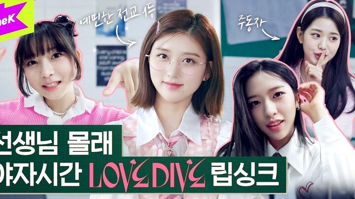 [Chinese Subtitles] IVE Skit: A Real High School Study Session