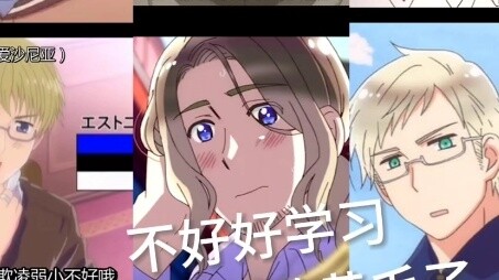 【aph】Jika kamu tidak belajar dengan giat, kamu tidak punya pilihan selain menikahi Huang Mao