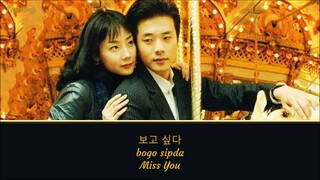 Miss You, Stairway to Heaven, 보고 싶다, Kim Bum Soo