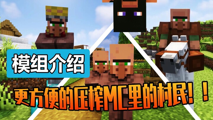 [Minecraft] All-Around Village Overhaul! No More Hypertension from Annoying Villagers—Boost Your Van