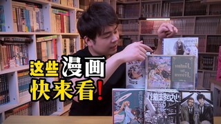 卷起来吧！简体版的漫画越来越屌了！