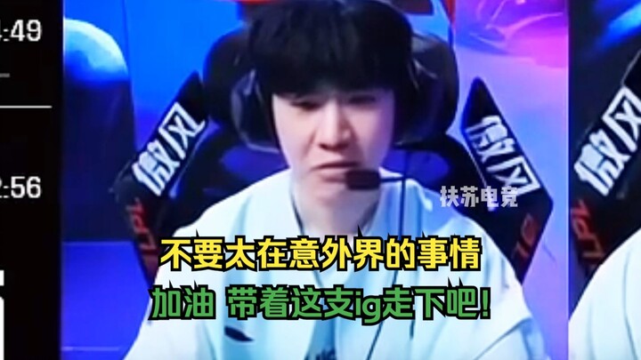 Đừng quá bận tâm đến những chuyện ngoài sân đấu! Cố lên, TheShy! Hãy cùng IG bước tiếp trên chặng đư