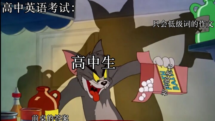 امتحان اللغة الإنجليزية في الثانوية: