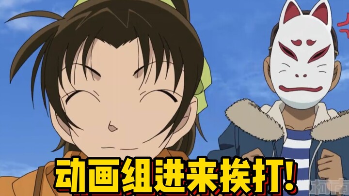 Would Kazuha say something like this? Can the animation team of Detective Conan please stop adding d
