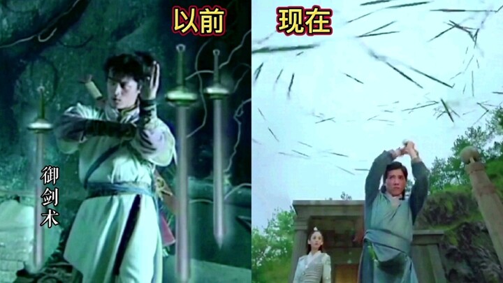 以前的飞剑特效vs现在：笑死！怎么越来越退步了。。