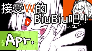 【明日方舟】接受W酱的biu biu biu~吧！（方舟一周年快乐！祝看到的刀客塔们都能抽到W啊啊啊啊啊啊）