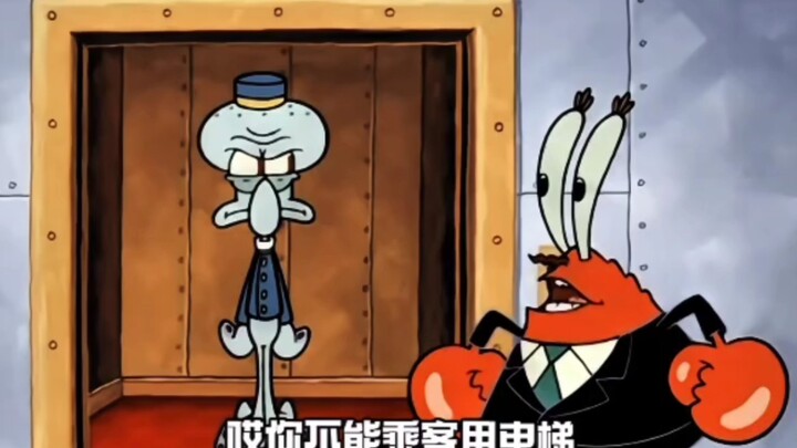 Nilai prestasi Squidward terus meningkat