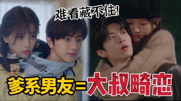 Drama baru Yu Shuxin dan Lin Yi benar-benar jelek banget—pacar tipe ‘ayah’ itu pada dasarnya cuma hu