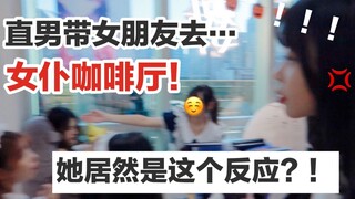 A straight guy takes his girlfriend to a maid cafe?! His girlfriend and the maid...! His dark past i