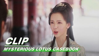 Qiao Wanmian Persists in Finding Li Lianhua | Mysterious Lotus Casebook EP37 | 莲花楼 | iQIYI