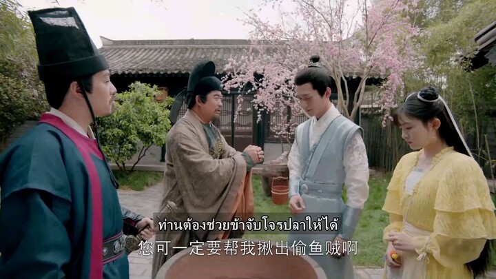 นางเงือกที่รัก ตอนที่ 03