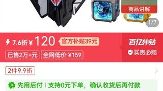 百亿补贴玩具推荐and不推荐