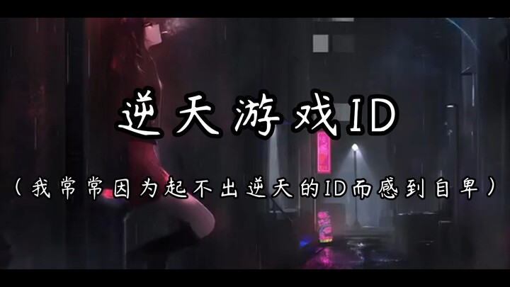 Penghargaan ID Game yang Mengejutkan丨Salenima Mafini Setengah