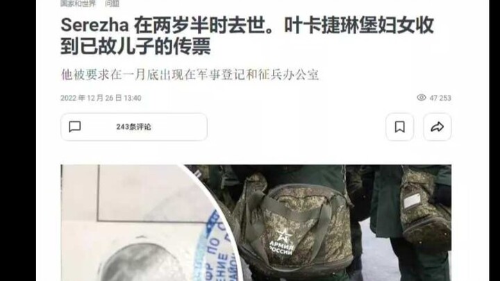 Di kota Yekaterinburg, seorang bocah yang meninggal 13 tahun lalu menerima surat panggilan wajib mil
