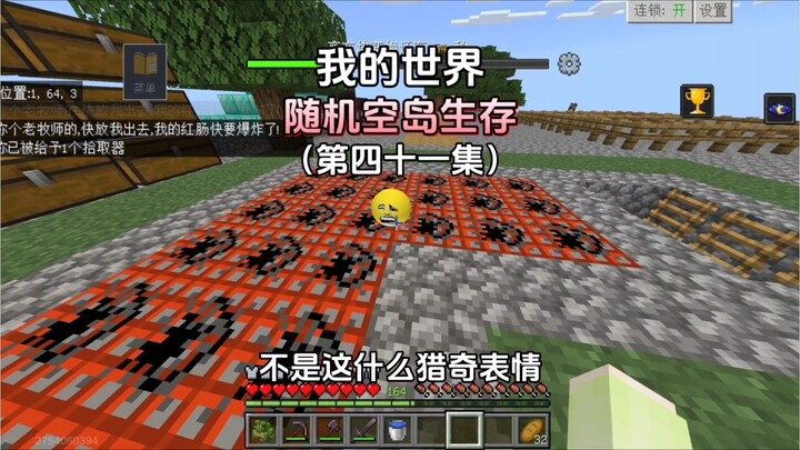 Minecraft: Random Sky Island Survival Episode 41