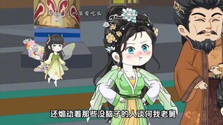 第22集：小花花为老舅舌战群臣