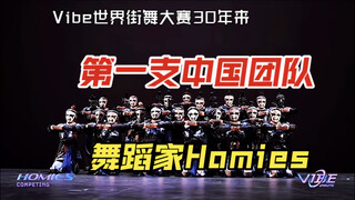 Sichuan-style face-changing meets street dance, making an appearance at the Global Dance Competition