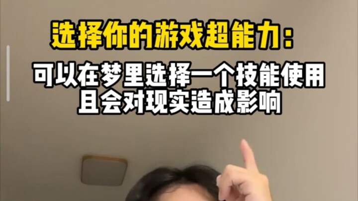 "ความฝันกลายเป็นจริง"