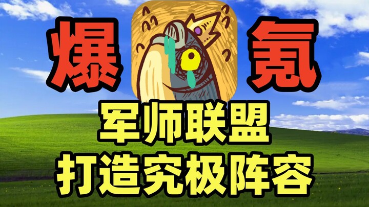 Cửa hàng Vương quốc Cá Muối: Nạp 648 nhân dân tệ là nâng tối đa, liên minh quân sư Ngọa Long – Phượn