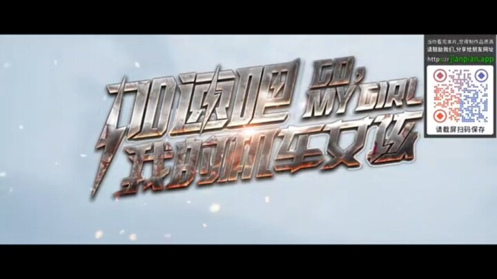 Go , my girl ( 2025 ) sub indo part 2 加速吧，我的机车女孩 , liu nian & lu huan yu