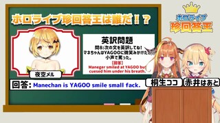 【超神回：英语神回答王熟肉】#8：日他妈的YAGOO！