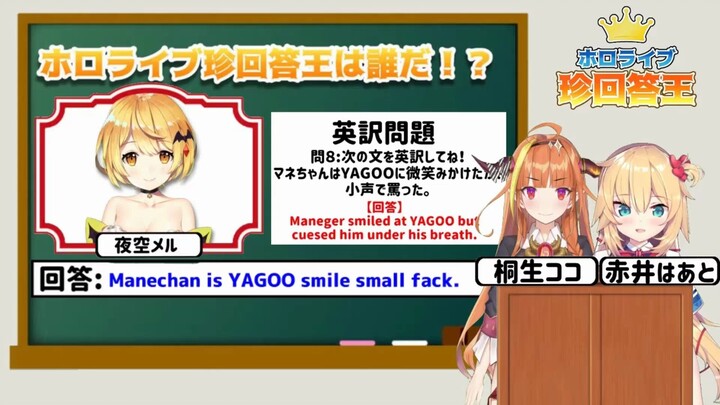 【超神回：英语神回答王熟肉】#8：日他妈的YAGOO！