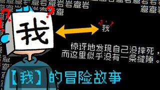 This is a game that only people who understand Chinese can play. Foreigners will definitely not unde