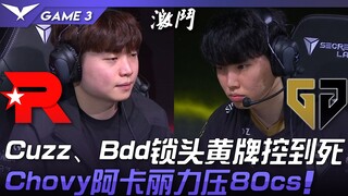 KT vs GEN Cuzz、Bdd锁头黄牌控到死！ Chovy阿卡丽力压80cs！ Game 3 | 2023 LCK春季赛精华