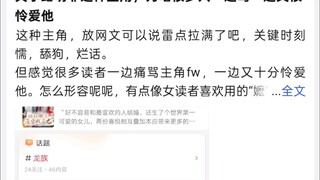 路明非这种主角，为什么很多人一边骂一边又很恋爱他，同人都是给他开挂