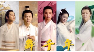 《舞千年 》放大招了，带大家了解一下五位荐舞官吧！