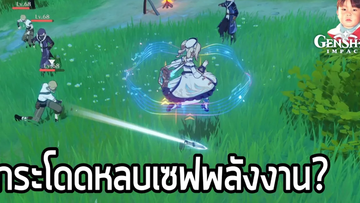 Genshin Impact เทคนิคเล็กๆ กระโดดหลบแทนแดชเพื่อเซฟพลังงานขณะต่อสู้ ควรฝึกฝนก่อนใช้งานจริง !!