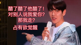 He's jealous!!! AIRI is super jealous of Baekhyun for supporting other artists and has a strong poss