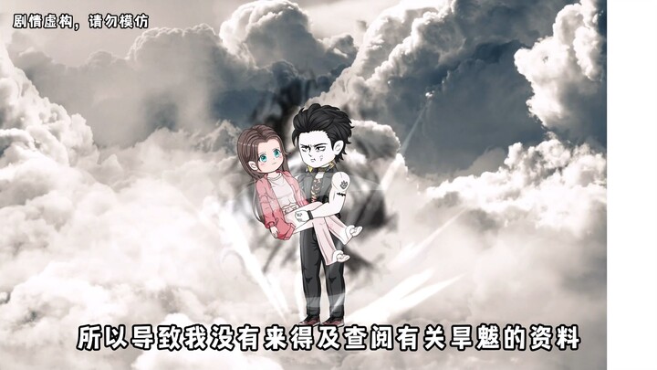 【第四十八集下】林凡进阶飞僵，夫妻云中漫步，准备前往茅山。