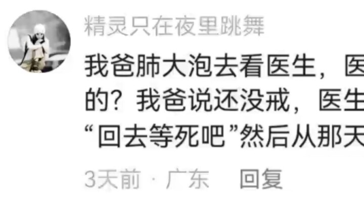 中医大夫说话有多直接？粗暴但有效哈哈哈