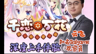 【极客湾galgame】观众提问：在家里没事干有什么galgame推荐吗