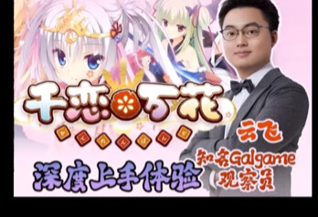 【极客湾galgame】观众提问：在家里没事干有什么galgame推荐吗