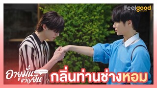 อายุมั่นขวัญยืน | 1000YO - Highlights EP.1/1