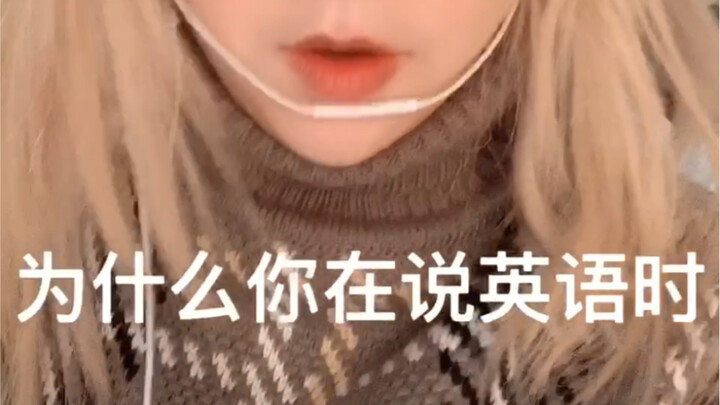 如何提高英语口语的语感？