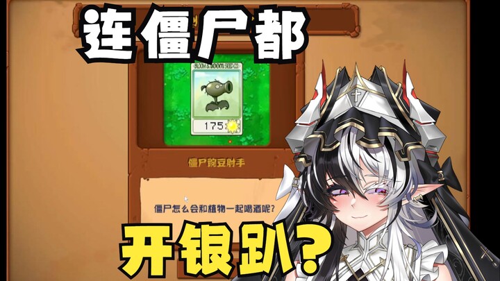 我觉得这个杂交版就是一个巨大的银趴