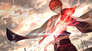 Jika ini jahat, maka saya bersedia menjadi jahat - Emiya Shirou