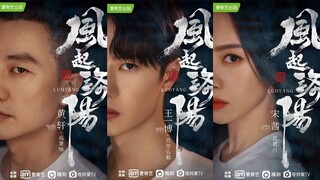 Huang Xuan, Wang Yibo And Victoria Song Upcoming Drama Wind From Luoyang 风起洛阳