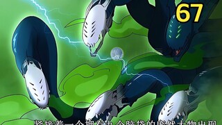 哥斯拉67：死腐爬虫王相柳现身骸骨沼泽。